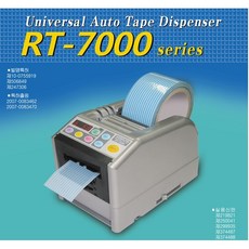 홍진rt7000