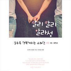 비전C&F 알리알리 알라성 +미니수첩제공
