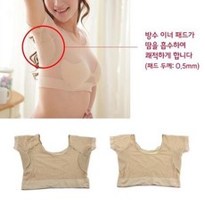 여성 겨드랑이땀 흡수 기능성 탱크탑 브라탑 티셔츠