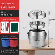 보온도시락 이중보온 밥통 304 스텐도시락 직장인 도시락, 1.2L 보온타입+식기+보냉백, 강본색, 1개