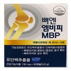 뼈엔 엠비피 MBP, 30정, 3박스