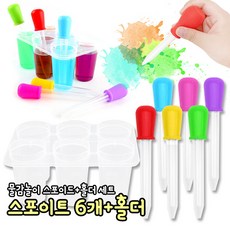 물감놀이스포이드&홀더세트