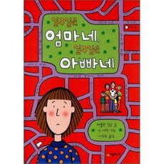 재클린윌슨