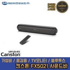 캔스톤fx5021