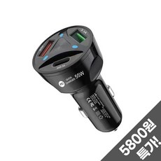 코코바이브 고속충전 USB 2 포트 Ctype 1포트 차량용 충전기 시거잭