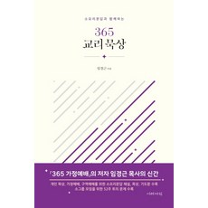 소요리문답