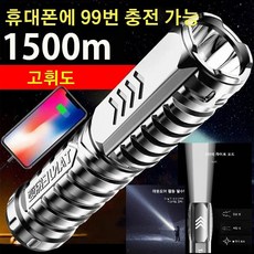 다기능 미니 초강력 LED 후레수 강풍/폭우/눈 등 걱정없는 IPX7 방수 휴대폰에 99번 충전 가능1500m 외관과 실용성 겸비 컴팩트한 사이즈편안한 그립감・휴대하기 편리, 90mm*20mm, 6개