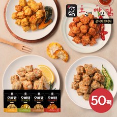 오빠닭
