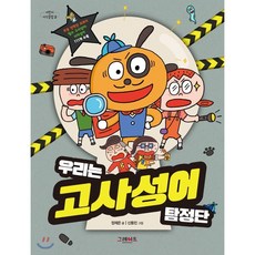 탐정단뱃지