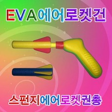 eva로켓