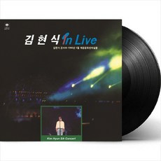 (LP) 김현식 - In Live (180g)