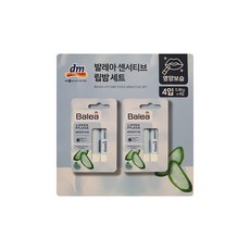 발레아 센서티브 립밤 세트 4.8g x 4입