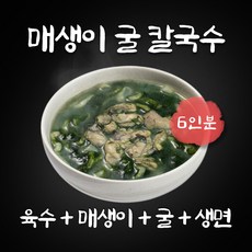 굴매생이밀키트