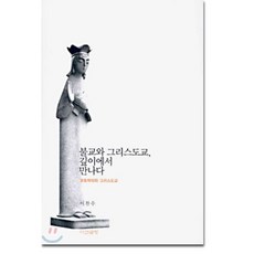 불교와합리주의