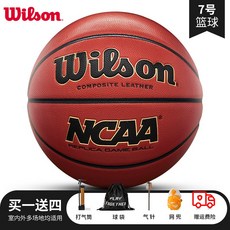 WILSON윌이 이기다 농구공 인조가죽 실내외 내마모성 NCAA 경기 트레이닝, NCAA복각 타입 7번 공 （WTB0
