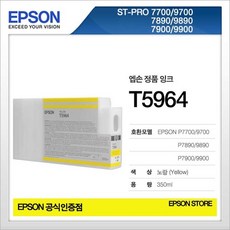 엡손pro7900