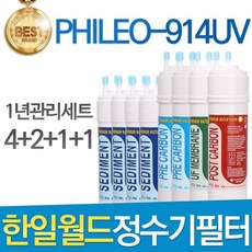 필터탑스 한일월드 필레오 HWP-914UV 정수기 필터 호환 1년관리세트, 1개