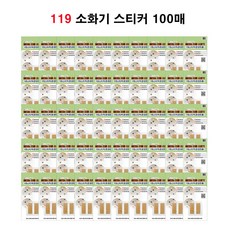 멀티탭화재방지스티커