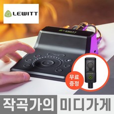 [작곡가의 미디가게] LEWITT CONNECT2 르윗 커넥트2 오디오인터페이스 오인페 LCT240 선물 녹음 레코딩 방송 홈레코딩