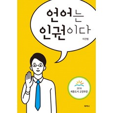 인권북스토리