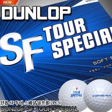 [던롭]DUNLOP SF Tour Special[투어 스페샬]골프공[1더즌 12알][화이트], 던롭 스릭슨 DDH SF 골프공-옐로우, 1개 - 던롭투어스페셜