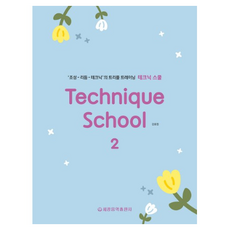 세광테크닉스쿨