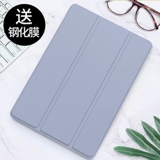 2018 가을과 겨울 얇은 ipadair2 보호 커버 Mini2 Apple 태블릿 2017 실리콘 mini5 케이스 9.7 인치 A1893 보호 케이스 7.9 미니 4 6 세대 3 배 1, 라벤더 컬러 (강화 필름을 보내는 컬렉션)