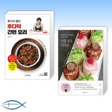 후다닥간편요리