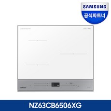 삼성전자 BESPOKE 빌트인 인덕션 3구 글램 그레이 방문설치