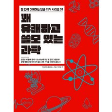 공연과학관련책