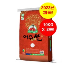 여주농협 대왕님표여주쌀 20KG(10KG+10KG) ['23년 햅쌀' / '당일도정' & '무료배송' / 단일품종