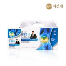 [이경제원장의 건강보감] 래오 이경제 관절만세 MSM 70ml 30포