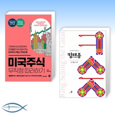 그레이트주식책