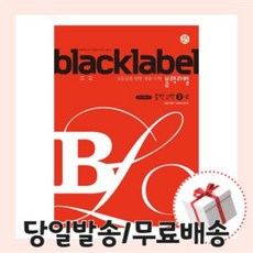 블랙라벨3-2