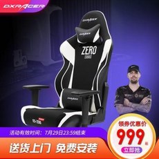 게이밍 의자 사무실 유튜브 BJ 개이밍 가성비 DXRacer 디랙스 RX0 집용 컴퓨터, 01 나일론 발, 01 승강 손잡이, 01 일대 흑백 [표준판]