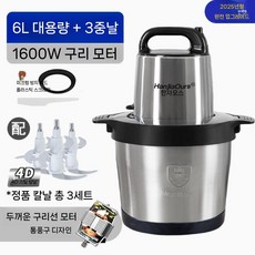 업소용 믹서기 고기 기계 구리모터 야채 요리 믹서 다기능 소시지, 평생 보증 x6L 스테인리스 스틸 그릇  칼 3세트 포
