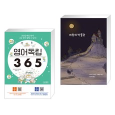 영어독립365상상스퀘어