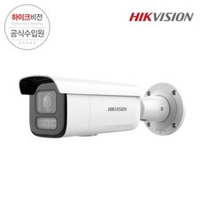 하이크비전 DS-2CD2643G2-LIZS2U 4MP 아큐센스 하이브리드 라이트 전동 가변줌 IP 뷸렛 CCTV 카메라