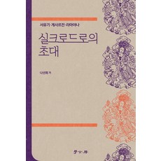 사르토르사슴가죽장갑