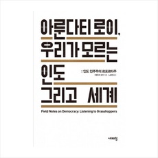 인도정치