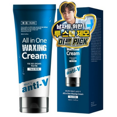 무로맨즈안티브이왁싱크림