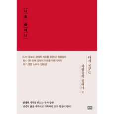 다꿈플래너
