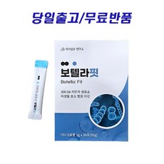 [식이섬유연구소] 저분자 섬유소 보텔라핏 (3g x 30포)