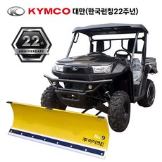 킴코 UXV700(+눈삽) 제설바이크 제설ATV 제설오토바이 (대만킴코한국런칭 22주년기면) 22만원추가금 제설기, 킴코UXV700(+눈삽)