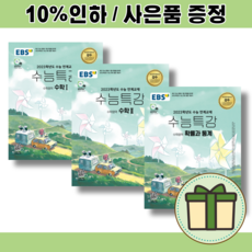 수특확통