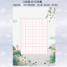 한지모눈종이