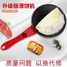 전기팬케이크팬