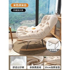 흔들 의자 안락 성인 게으른 소파 거실 발코니 행복한 집 싱글, f