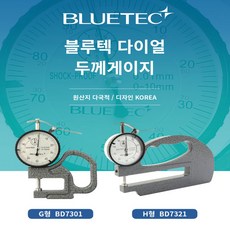 태흥정밀게이지