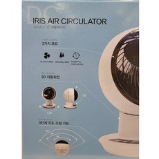 코스트코써큘레이터